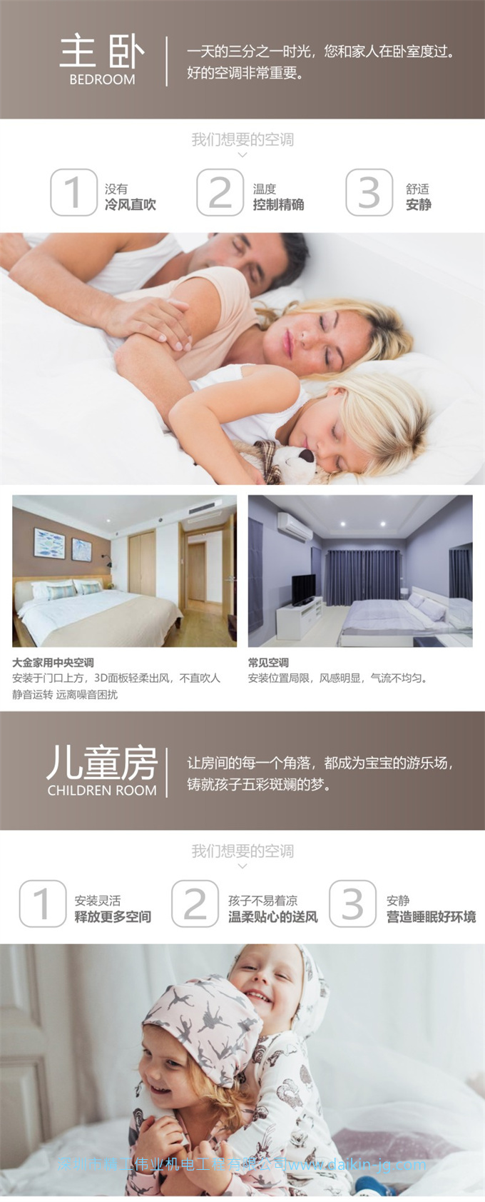 深圳大金中央空调家用一拖四 5匹变频多联机VRV-B系列100㎡包安装(图3)