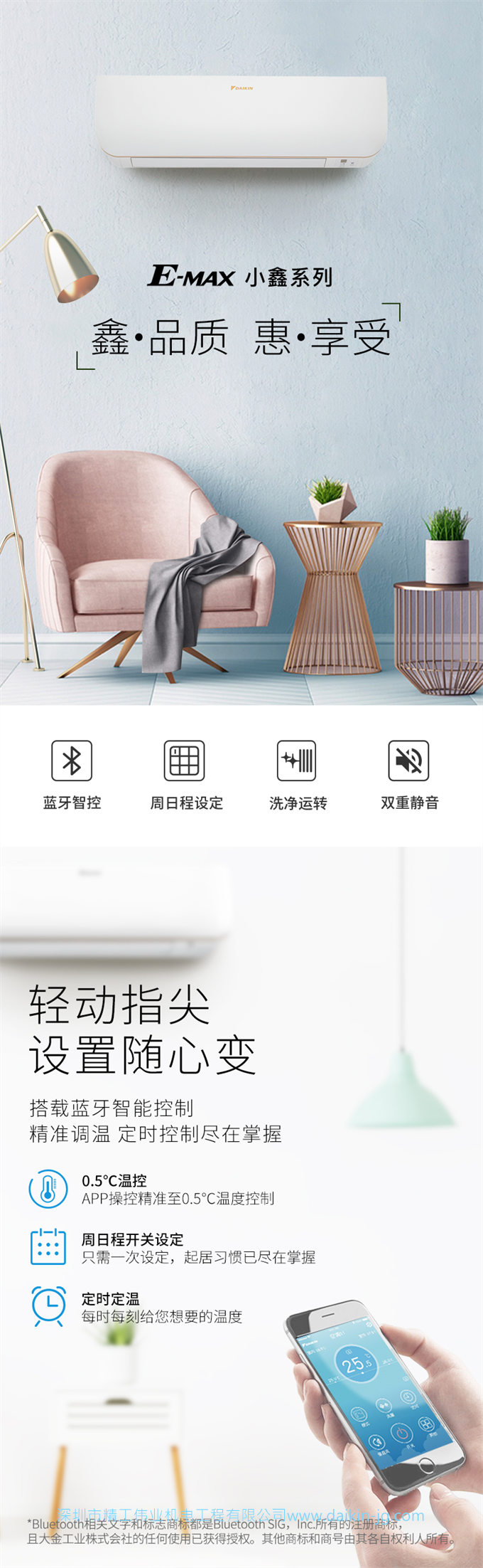 DAIKIN大金 FTXB326WC变频1匹静音冷暖壁挂式空调(图1)