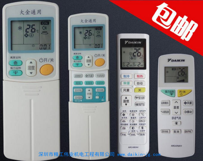 开云官方登录网站入口
无线遥控器有效距离是多少