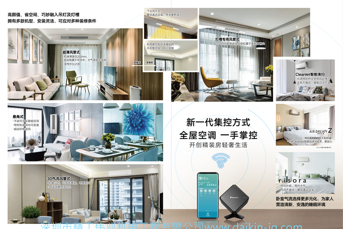 2021年最新款 DAIKIN开云官方登录网站入口
2.5匹一拖一家用变频超薄风管机空调带WIFI 大金FDXS60BA 最新款(图3)