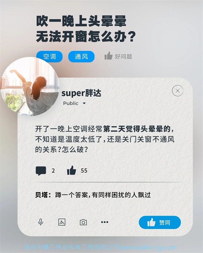 空调吹头危害多，怎样解决？开云官方登录网站入口
帮你完美解决(图3)