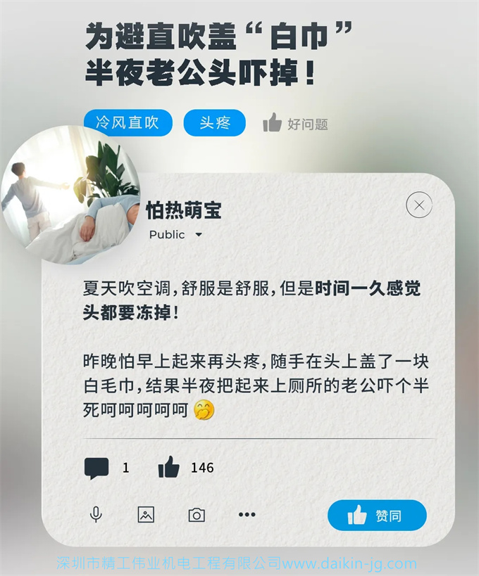 空调吹头危害多，怎样解决？开云官方登录网站入口
帮你完美解决(图2)