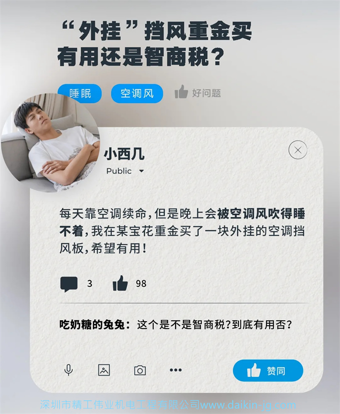 空调吹头危害多，怎样解决？开云官方登录网站入口
帮你完美解决(图4)