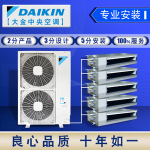 大金中央空调报价有差异，是不是有坑啊？(图1)