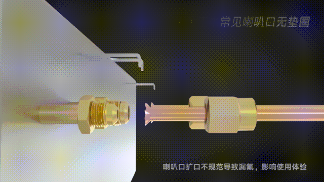 大金工事新工艺采用喇叭口密封垫，5道闭环式密封设计，密封阻隔，降低泄露隐患。