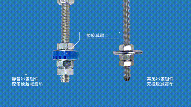 常见吊装组件无减震垫，无法起到避震缓冲的作用。