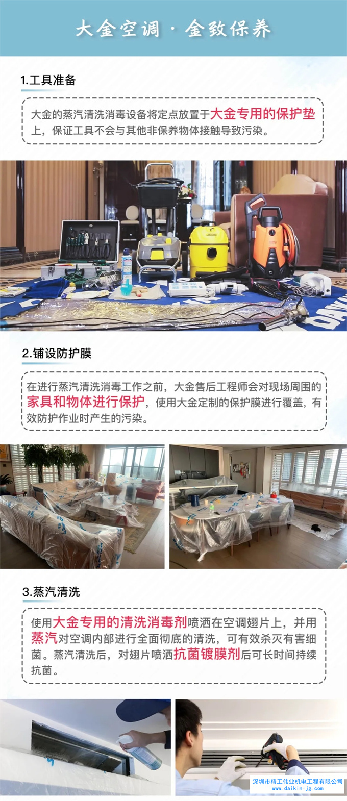 开云官方登录网站入口
金致保养服务是怎么样的？