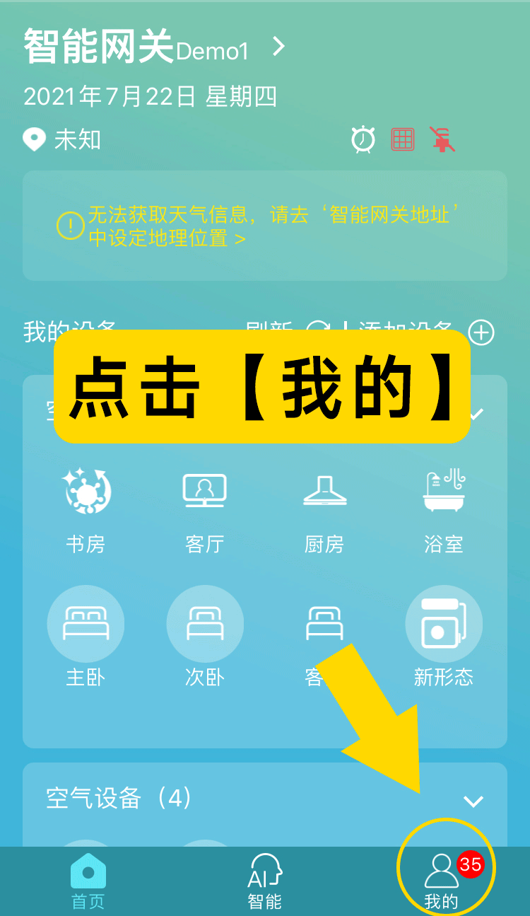 开云官方登录网站入口
金制空气APP功能：坏空气早预警
