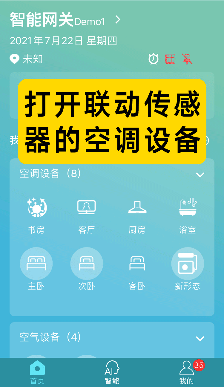 开云官方登录网站入口
金制空气APP功能：定制功能