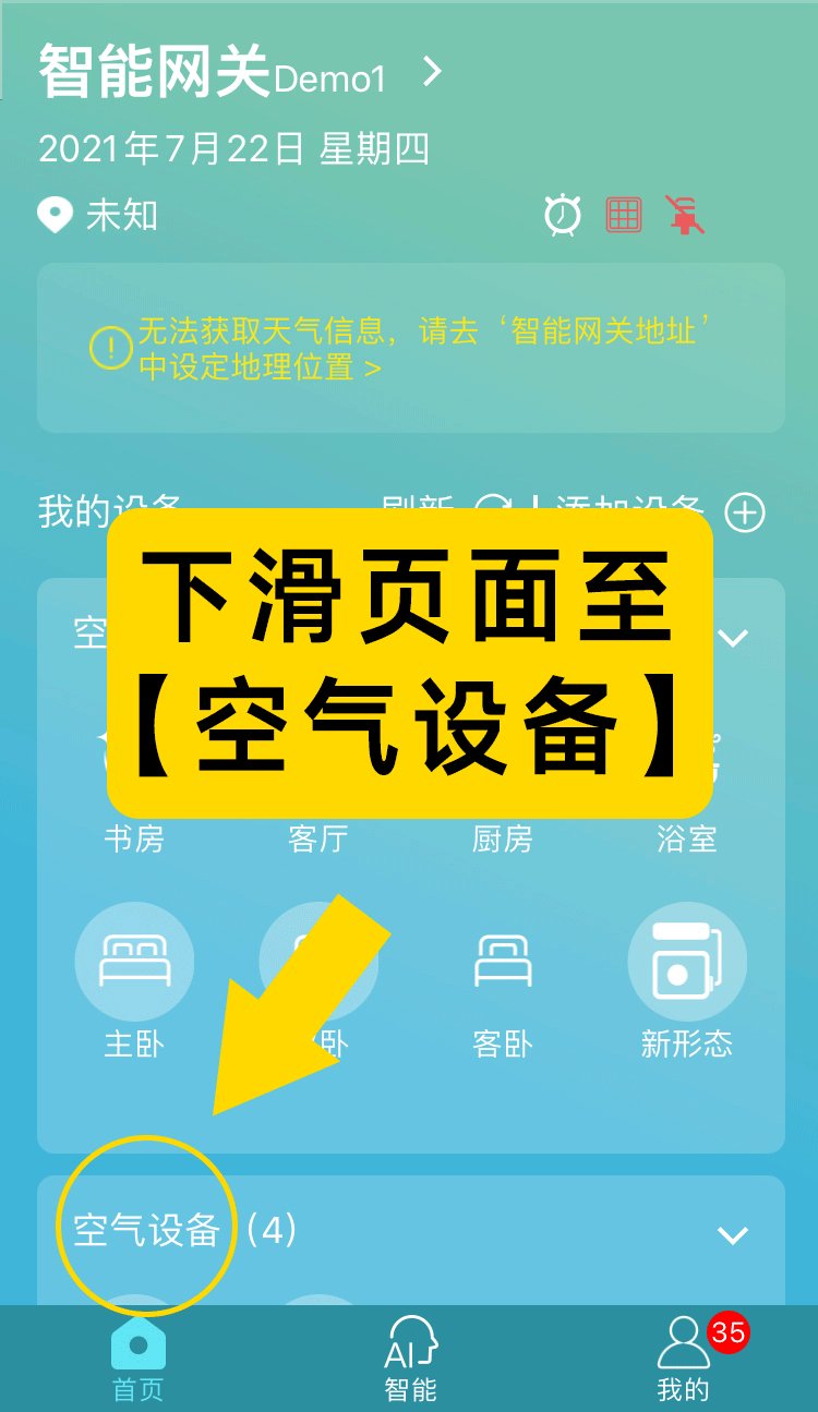 开云官方登录网站入口
金制空气APP功能：CO2联动模式
