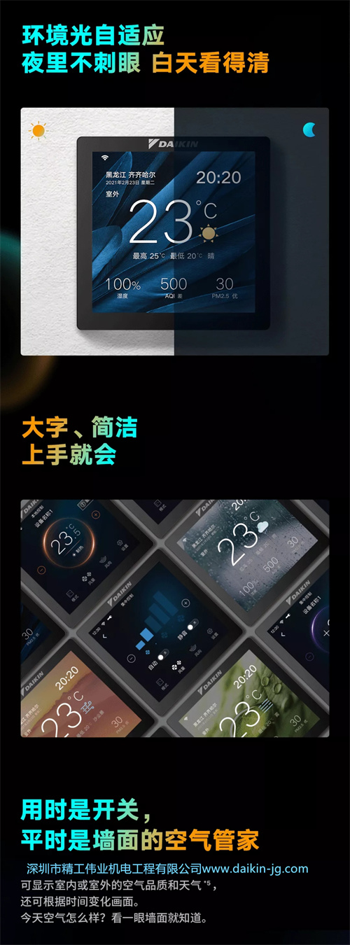 环境光自适应，夜里不刺眼，白天看得清。可显示室内或室外的空气品质和天气。
