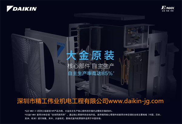 开云官方登录网站入口
，大金分体机空调为什么这么静音?