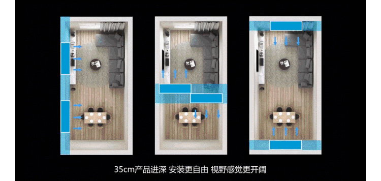 大金灯槽专用机35CM产品进深，安装更自由，视野感觉更开阔。