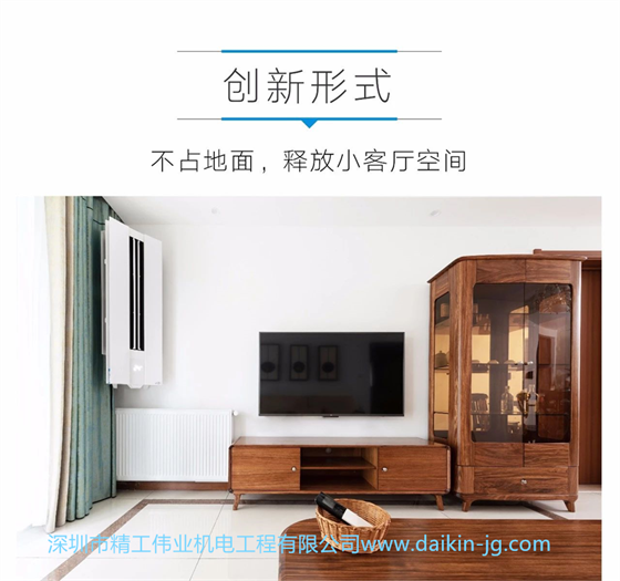 大金悬角机空调适应各种房型吗?(图5) 大金悬角机空调适应各种房型吗?(图5)