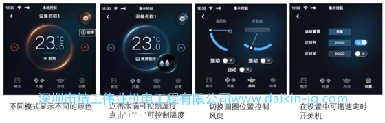 不同模式显示画面，常用功能放置在明位置，操作方式简单易懂 。