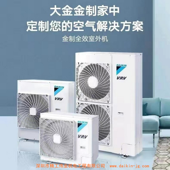 大金中央空调VRV N主机