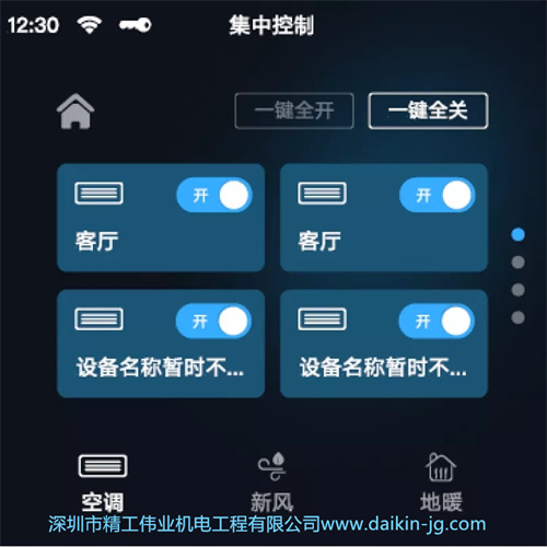 在设置中可将面板连入网络，连网后即可实现空调的集中控制