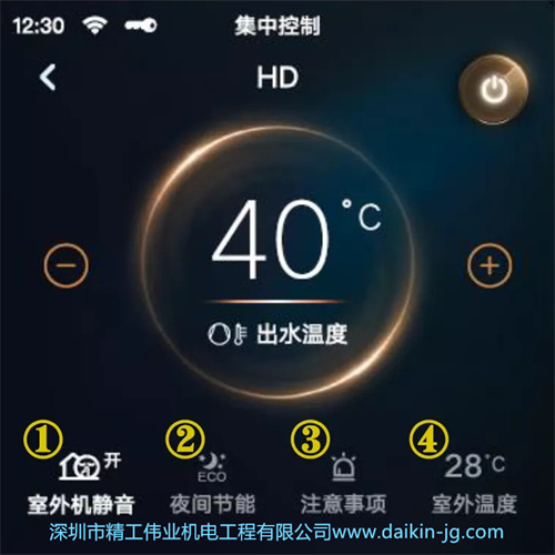 在设置中可将面板连入网络，连网后即可实现地暖的集中控制