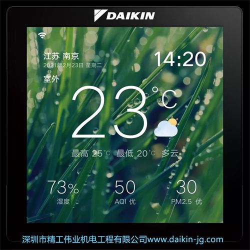 集中控制状态下，息屏界面可显示室内外空气品质，让人安心放心。